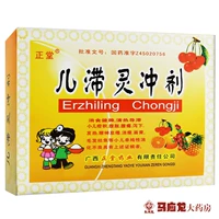 Подсолнечный педиатрический chai gui против hee -Heating гранулы 5G*10 сумка/коробка] Zhengtang Детский стадион groquat 7g*5 штук/коробка*2 коробки