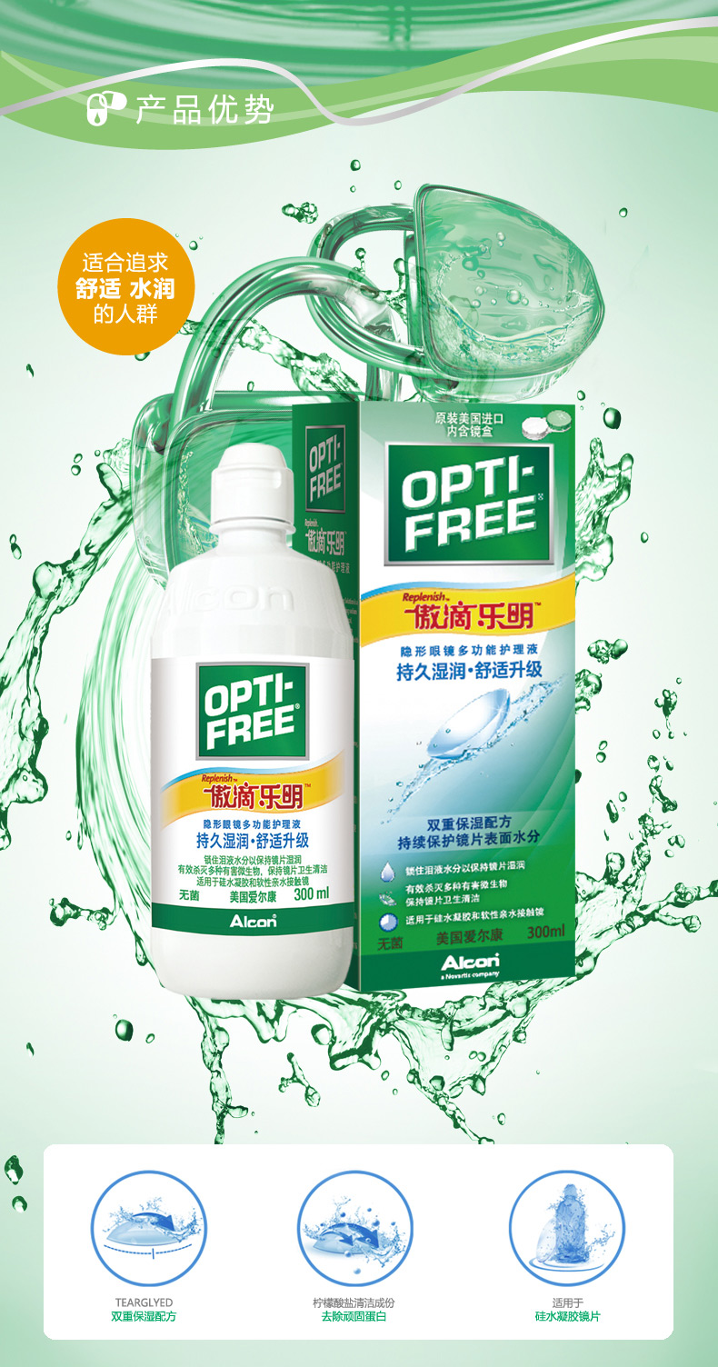 Kính cận thị Alcon tàng hình tự hào nhỏ giọt nhạc lỏng Ming 300ml * 2 + 118ml dung dịch chăm sóc sắc đẹp - Thuốc nhỏ mắt thuốc nhỏ mắt santen