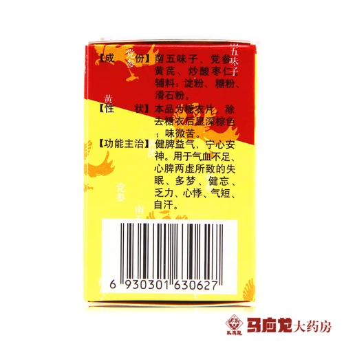 独一味 Shinqi Wuxi Skin 0,25G*50 штук/коробка