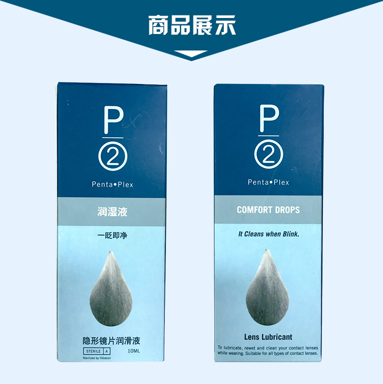 Singapore nhập khẩu p2 nhỏ giọt làm đẹp mắt 10ml kính vô hình đặc biệt dưỡng ẩm nhỏ mắt bôi trơn - Thuốc nhỏ mắt thuốc nhỏ mắt rohto