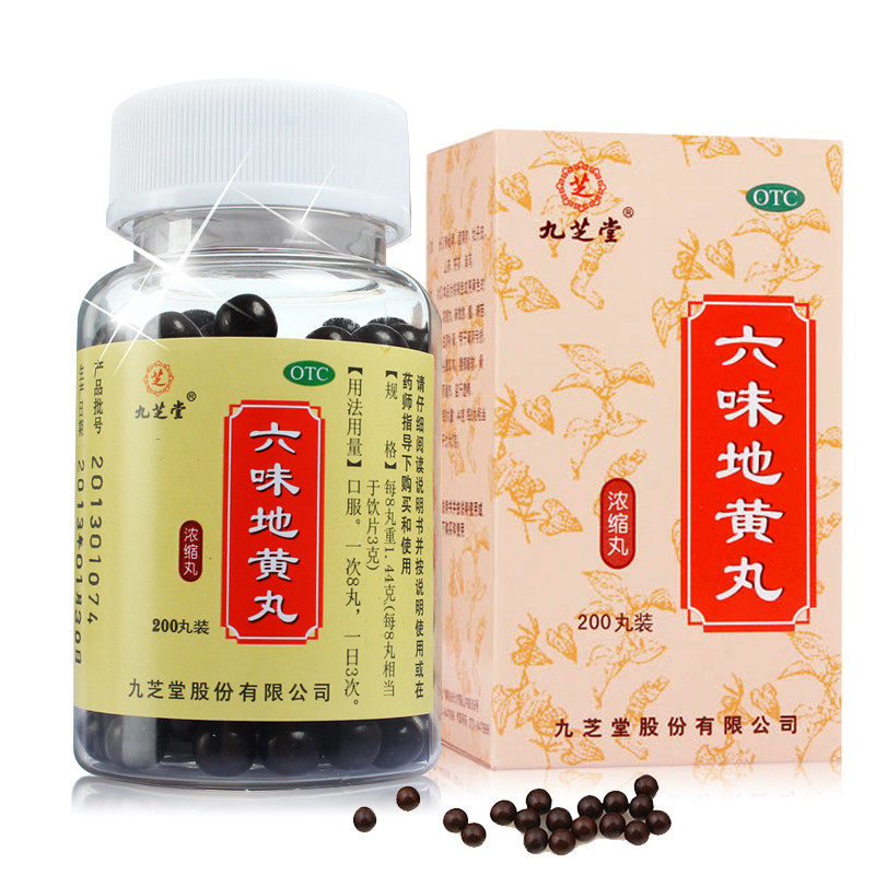 九芝堂 六味地黄丸 浓缩丸 200粒*5盒 图4