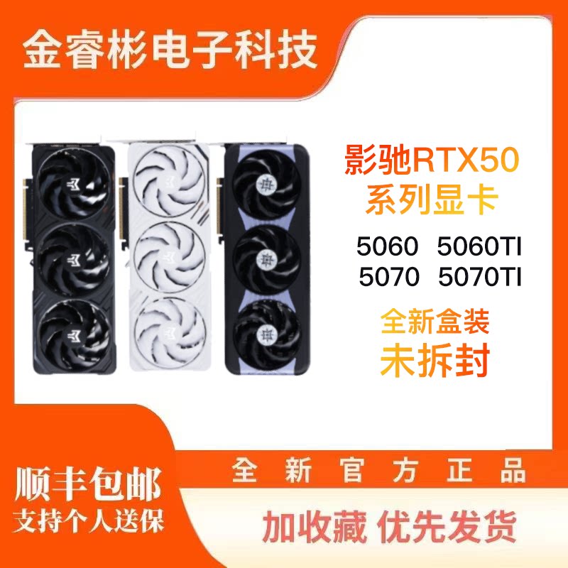 Совершенно новые модели видеокарт Yingchi RTX5070/5070TI/5060/5060TI16G Metal Master Magic Blade Изображение 1