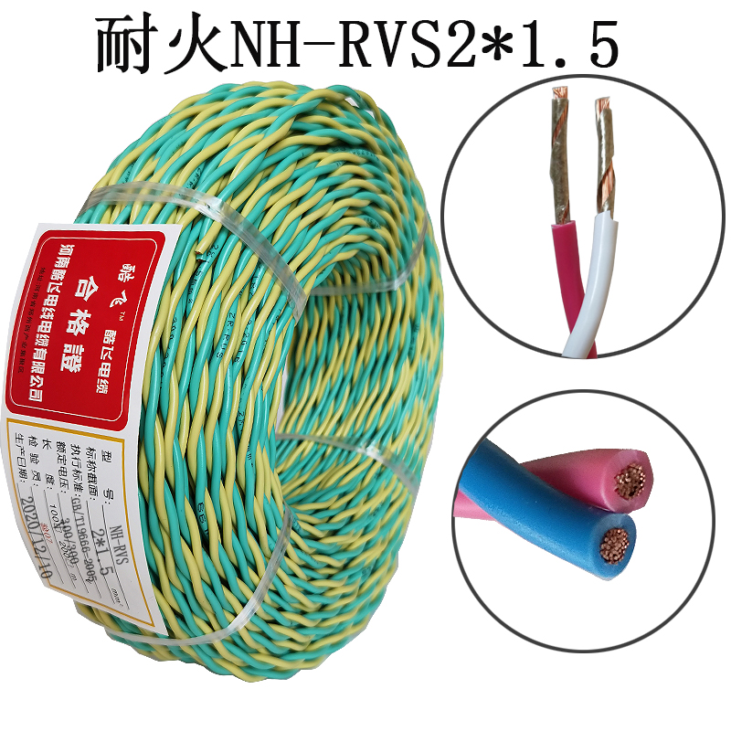 National standard fire fire fighting signal line NH - RVS 2X1 5 rvs fire control twisted power supply line