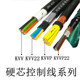 Zr-Kvvp22 Armored Copper Mesh Shielded Control Cable Signal Line Kvvp23/Kvv/Kvvp 4-Core 1.5 2.5
