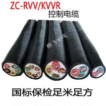 Copper cables zr-rvv4x1 5 5 6-0 75 1 0 2 5 square power control signal line