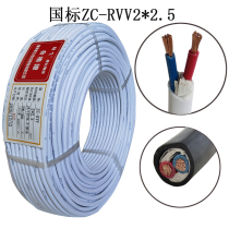 New national standard two-core sheath cable zr-rvv2X2 5 monitoring power cord control signal line RVV soft wire