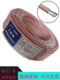 2468 Double Parallel Wires 19Awg Red and White Tin-Plated Parallel Wires for Illuminated Characters Power Cable Rvb2X0.75 1 1.5