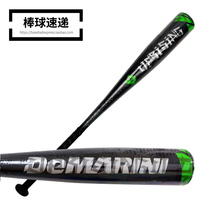 2-piece Baseball Express-Demarini training childrens thick head baseball bat weighted soft