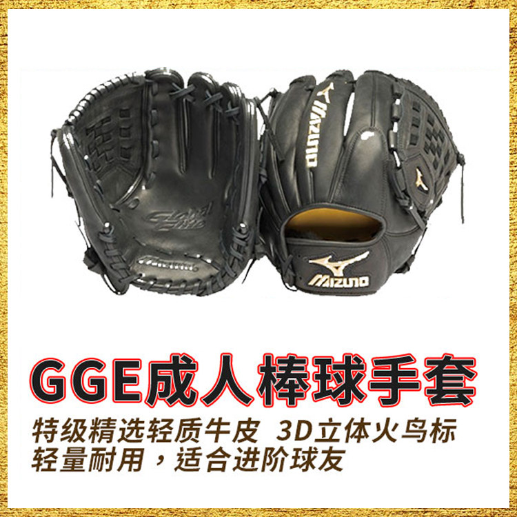 Limited-time special Mizuno Mizuno global elite series lightweight American hard leather gloves
