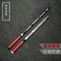 Hand-eye coordination Fine Baseball Bat Alloy Steel Baseball Bat Iron Rod Self-defense Car defense thickened Red Black Send bag