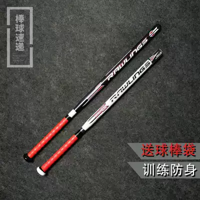 Hand-eye coordination fine baseball bat alloy steel baseball bat Iron Bar self-defense car Defense thickened red black delivery bag
