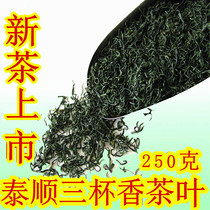 2021 New Tea Zhejiang Green Tea Taishun Three Cup Fragrant Tea Mingchen Tea Spring Tea Morning Tea 250g Alpine Tea