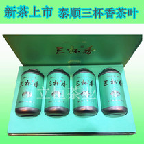 2022 New tea Wenzhou Taishun Three cups of incense tea Alpine cloud fog fried green tea Ming Former tea ceremony boxed 500g