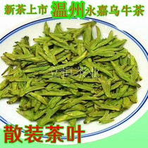 2021 new tea Wenzhou morning tea Yongjia Wuniu early tea Zhejiang Longjing tea fried green tea Mingqian tea 125g