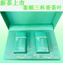 2022 New tea Taishun Three-cup fragrant tea leaf Ming Former tea Spring tea Alpine cloud mist tea fried green bulk green tea 250g