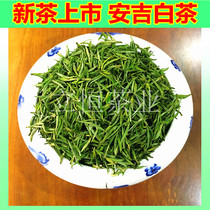 2021 New Tea Anji White Tea High Mountain Tea Bright Front Spring Tea Green Tea Green Tea Leaves 125g Angi White Tea 