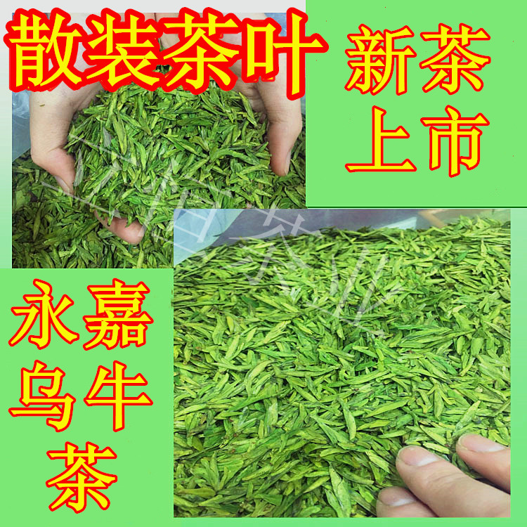 2022 New Tea Wenzhou Yongjia Wuniu Morning Tea Spring Tea Big Buddha Longjing Tea Mingqian Tea Green Tea 125g