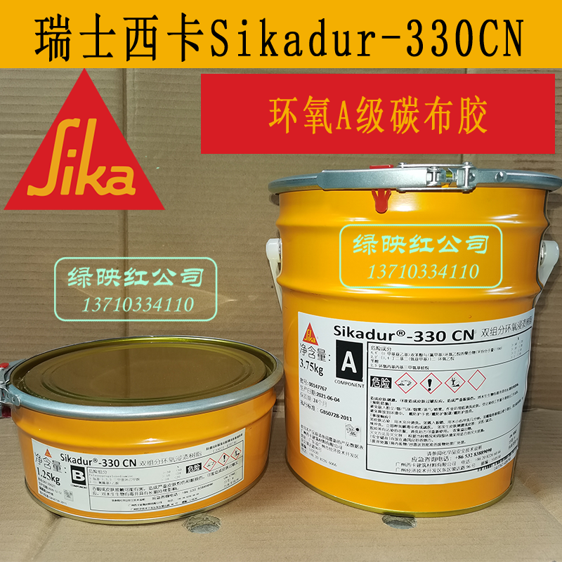 Swiss Sika Sikadur 330CN Structure Double Epoxy Impregnation Resin Carboncloth Gel 5kg sets A grade glue