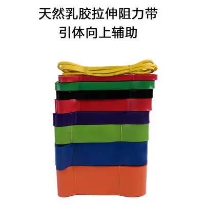 Yoga fitness tensile band men's strength training resistance belt pull up pull up stretch elastic belt squat auxiliary belt