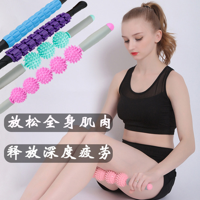 Muscle relaxation massage stick slimming Mace yoga gear Roller massage cervical back leg fitness stick