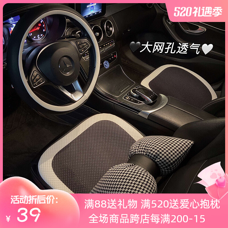 Car Cushion Summer Cool Cushion Single Sheet Creative Minimalist Parquet Seat Cushion Fart Cushion Vehicle All Season Universal Ice Wire Breathable