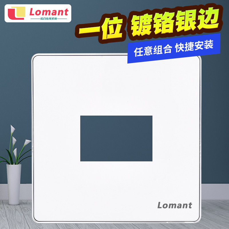 Type 86 One blank panel Composition Multimedia HD Audio Internet Cannon stage Sound wall socket box