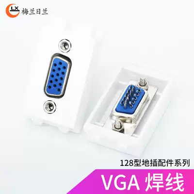 128 type ground plug module VGA solder wire socket female projector multimedia 15-hole socket 36 * 23mm