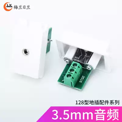 128 type ground plug module multimedia 3 5mm headphone audio jack flat panel audio interface 36 * 23mm