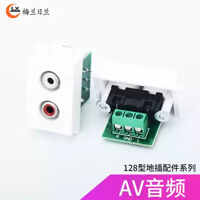 128 type ground plug Module audio welding-free AV red and white two hole socket audio Lotus socket audio 36 * 23mm