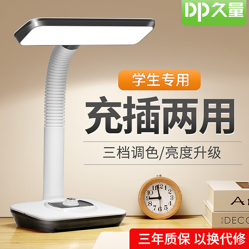 Long-lasting LED eye protection table lamp desk for students to learn special charging and plug-in dual-use children's dormitory bedside typhoon