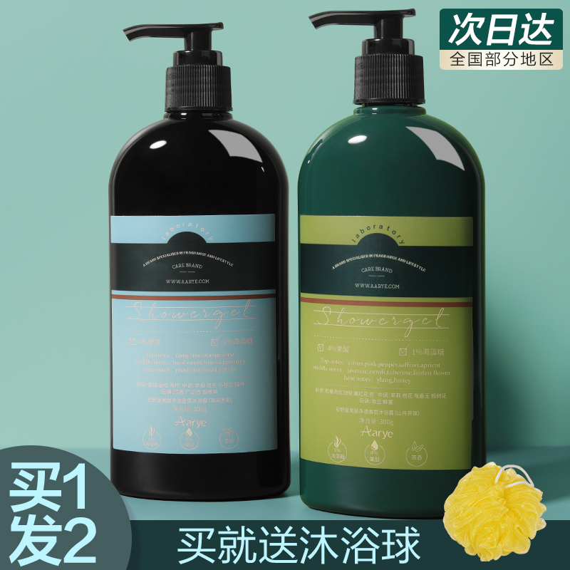 aarye anWildhouse ursolic acid body lotion Bath Lotion Durable of fragrant moisturizing moisturizing incense body Net overdraft fragrance for 72 hours