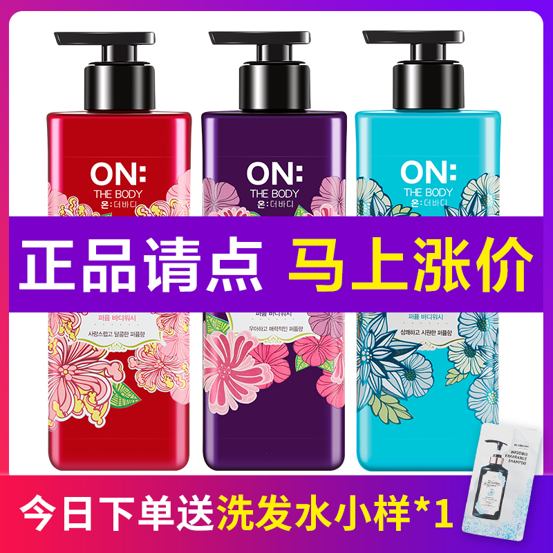 Korea LG ON bath dew perfume lasting 72 hours female fragrance refreshing official brand