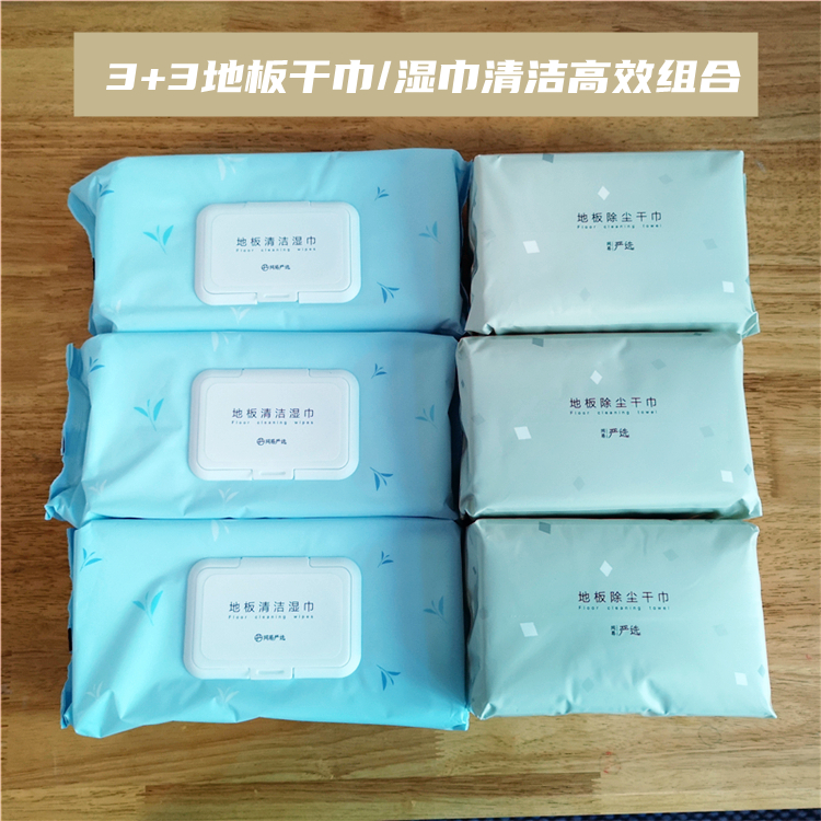 3 3 floor dry towels wet wipes clean and efficient combined dry towels dust-removing wet wipes to clean the home