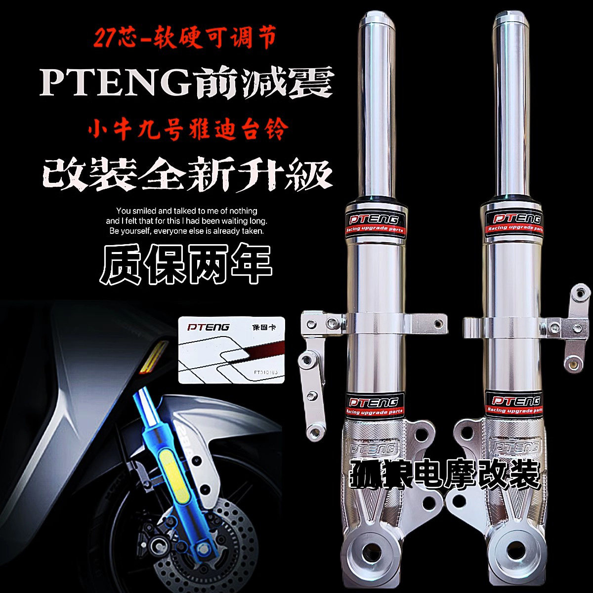 PTENG front shock absorbing 27 core calf U2 9 M85 Yadi DE8 far-reaching 009 electric car retrofit front shock absorber-Taobao