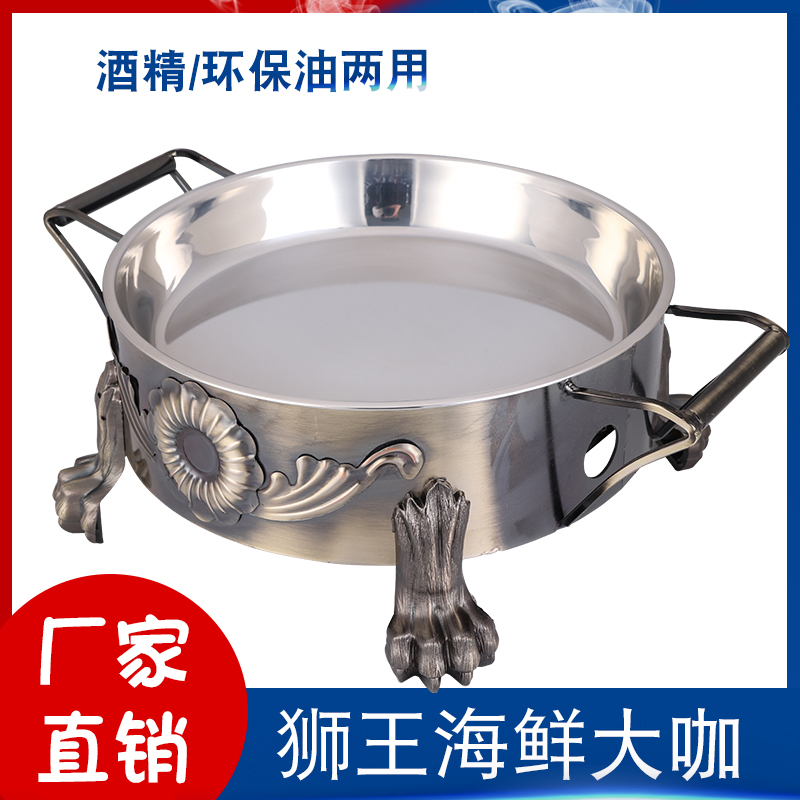Commercial Seafood Large Cafe Dining Room Creative Large Parquet Pan Small Lobster Dry Pan Pan Round No Charcoal Grilled Fish Oven