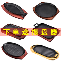 Tomahawk Steak Iron Plate Burning Pan Commercial Pendulum Stall Barbecue Iron Plate Crucian Carp Special Cast-iron Household Gas Frying Grill Pan