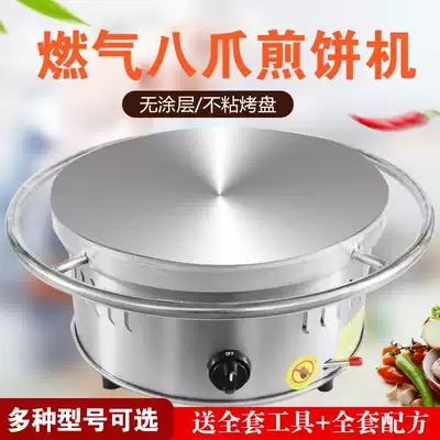 Shandong Miscellaneous grain pancake machine commercial pancake fruit machine big pancake pancake pan pancake pan pancake pan flat gas bottom