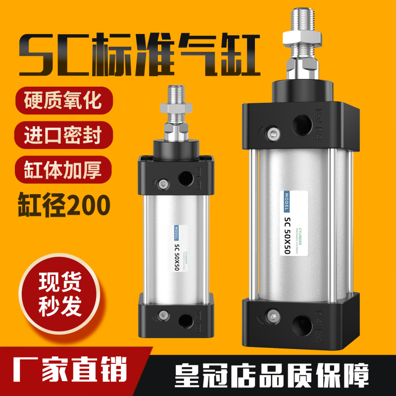 Pneumatic Large Cylinder Sc200*100*125*150*175/200*300*350*400*500*600X1000 Pneumatic Large Cylinder Sc200*100*125*150*175/200*300*350*400*500*600X1000