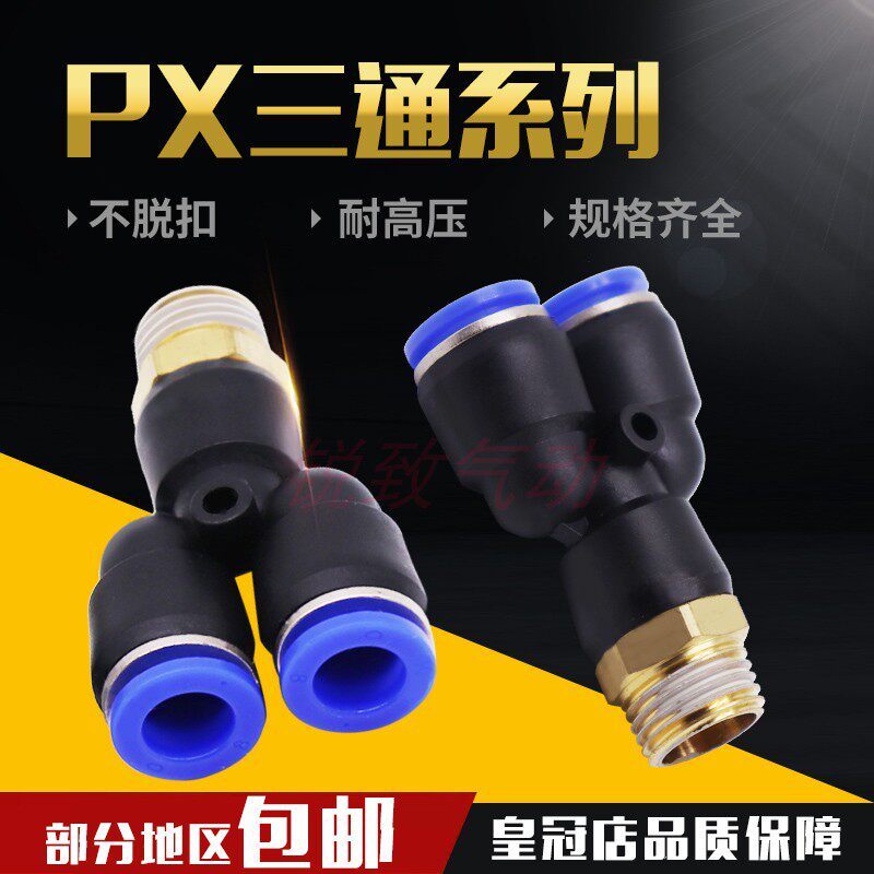 Pneumatic trachea quick joint Y type threaded tee PX4-01 6-02 8-03 12-04 10-04 12-04 type