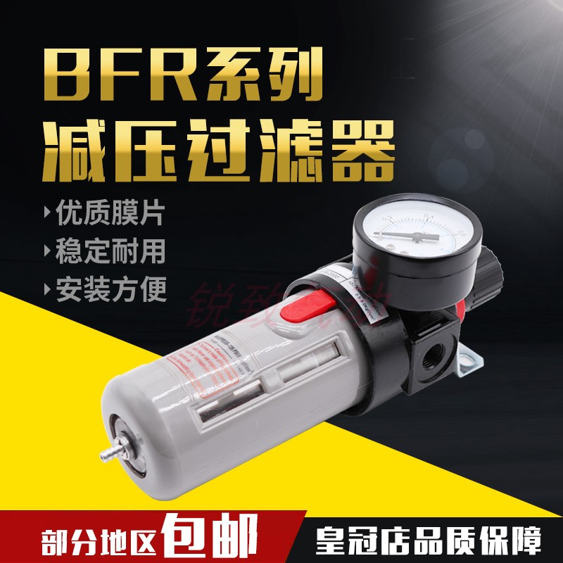 Pneumatic gas source BFR2000 BFR2000 BFR3000 BFR4000 BFR4000 filtration pressure regulator Yadevan type 4 points