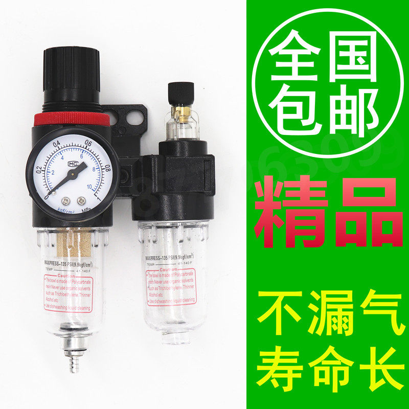 AirTAC Oil-Water Separator AFC2000 Air Filter Dual Air Supply Processor AFR2000