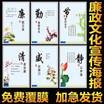 Zitu Integrity Culture Wall Chart Integrity Construction Promotional Poster Office Anti-Corruption Layout Decoration Wall Chart