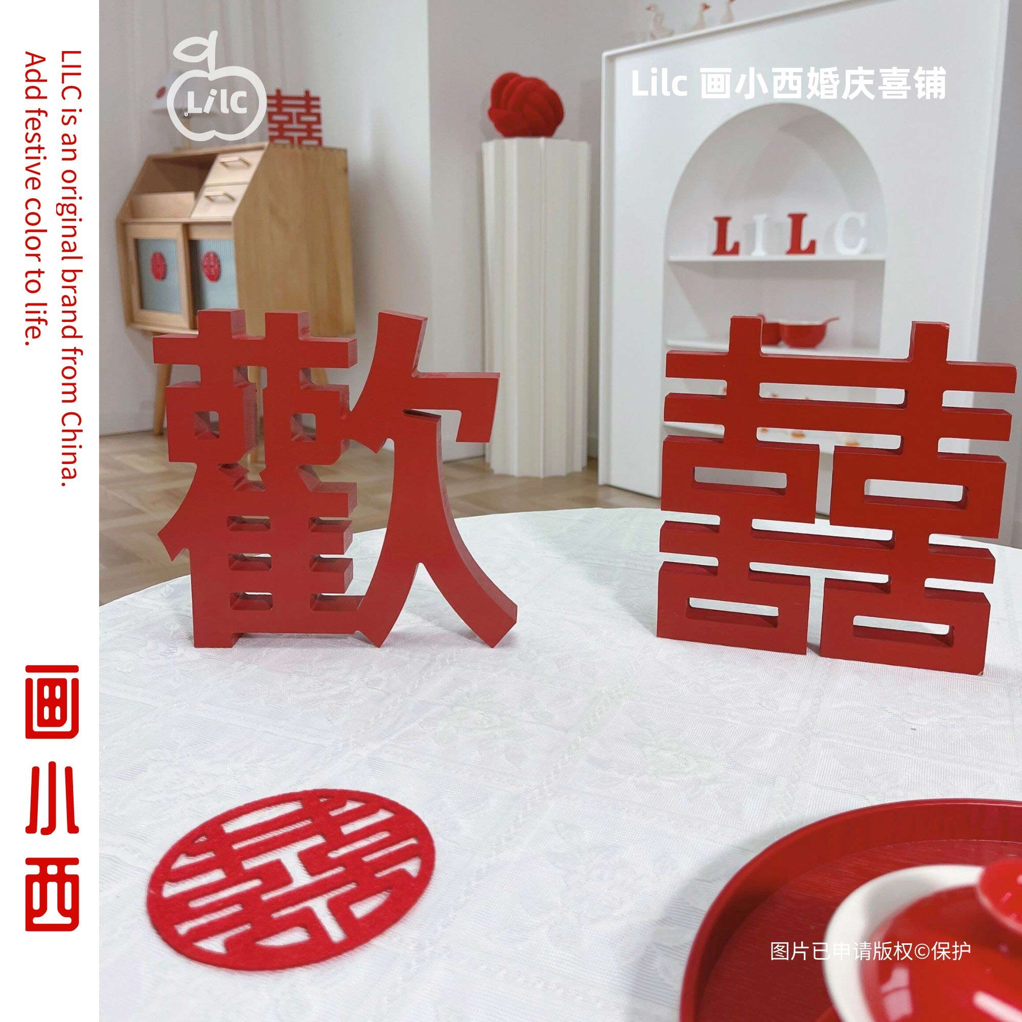 Lilc's home wooden three-dimensional red hi character decoration creative wedding Chinese living room wedding wedding room decoration decoration
