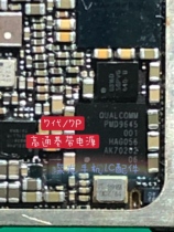 7th Generation 7P Baseband Power Supply IC 7th Generation 7P Large Power Supply IC 338S00225-A1 PMD9645