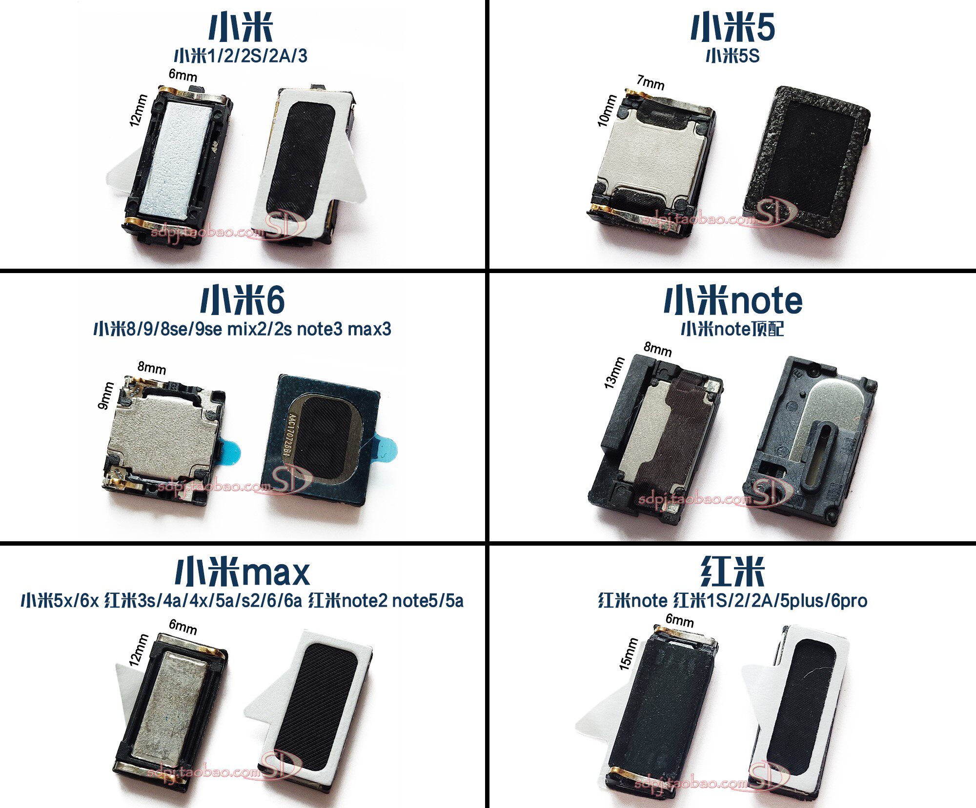 Xiaomi 5x6x max red rice 5A 6A 3S S2 red rice note2note3note5 mobile phone built-in earpiece 4X