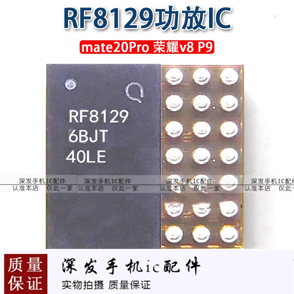 Huawei P30 Glory V20 NFC display light control ic 80T37 D5354 signal RF8129 amplifier power supply