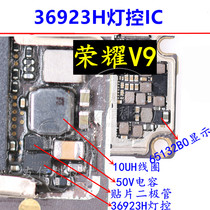 Suitable for Honor V8 V9 V10 lamp control ic Honor 9 P10plus mate9 display light control 36923H