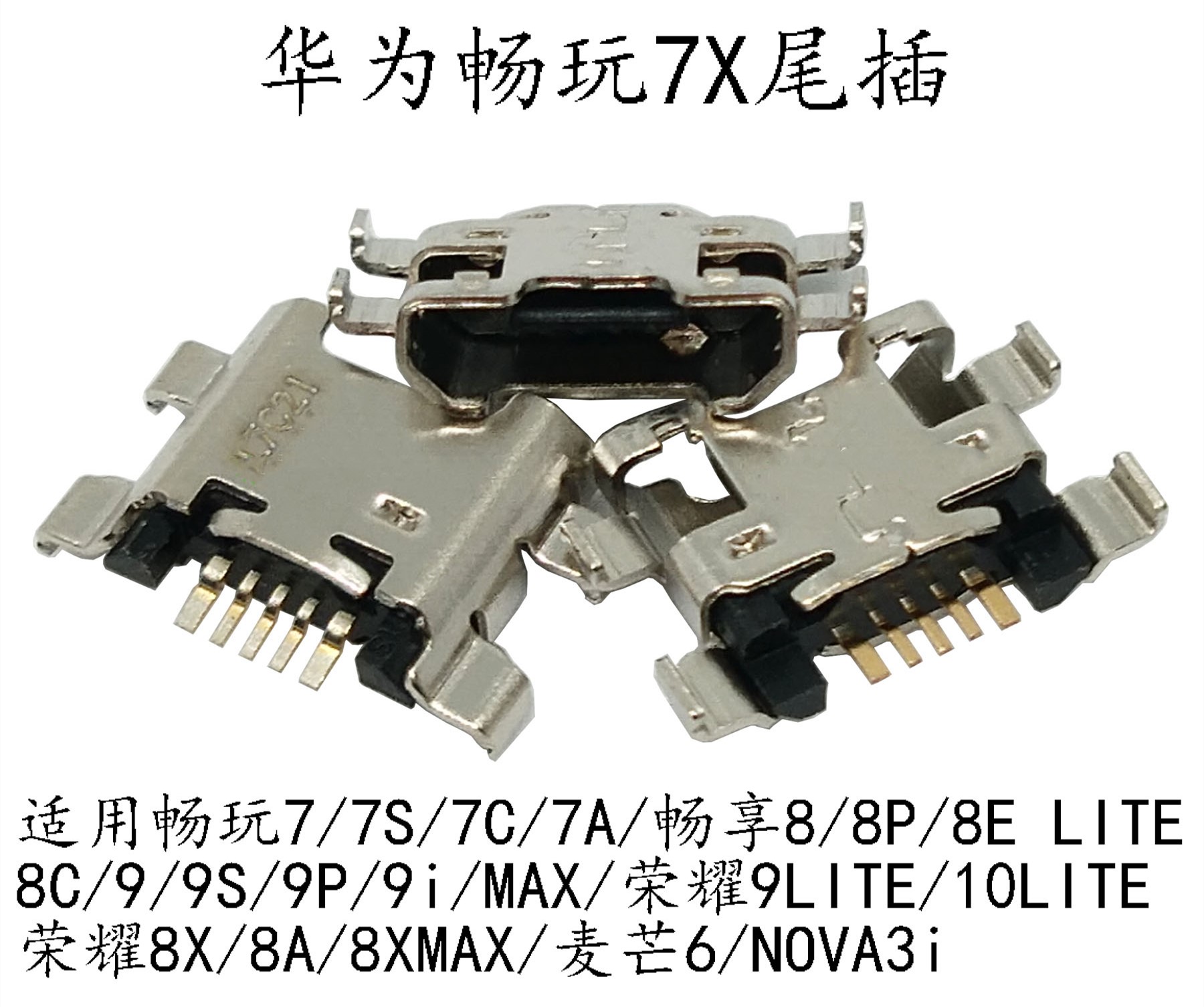 Brisk 8 9 9i 8E 8plus 8plus MAX tail plug glory 8X MAX brisk playing 7X 8C McMans 6 7
