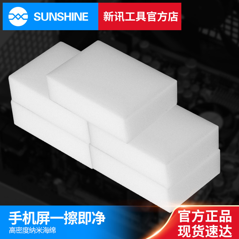 Mobile phone liquid crystal screen wiping screen sponge high density nano-sponge internal screen removing glue after removing glue to clean the deity