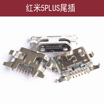 Suitable for Xiaomi Redmi 5PLUS tail plug charging interface charm blue NOTE6 mobile phone built-in USB jack